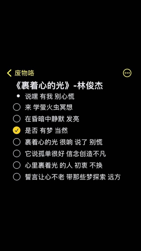 林俊杰新歌裹着心的光卡林巴琴弹唱版