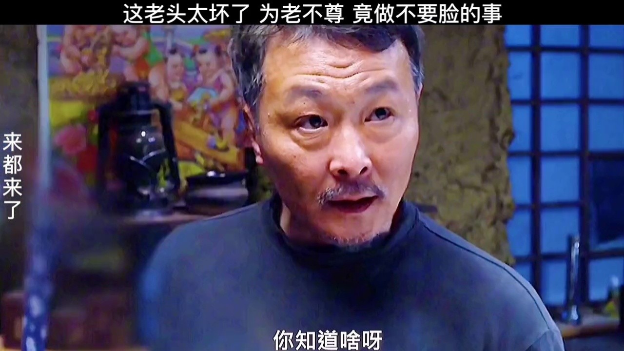 2b孩子混蛋父母电影来都来了来都来了太气人了四字劝架