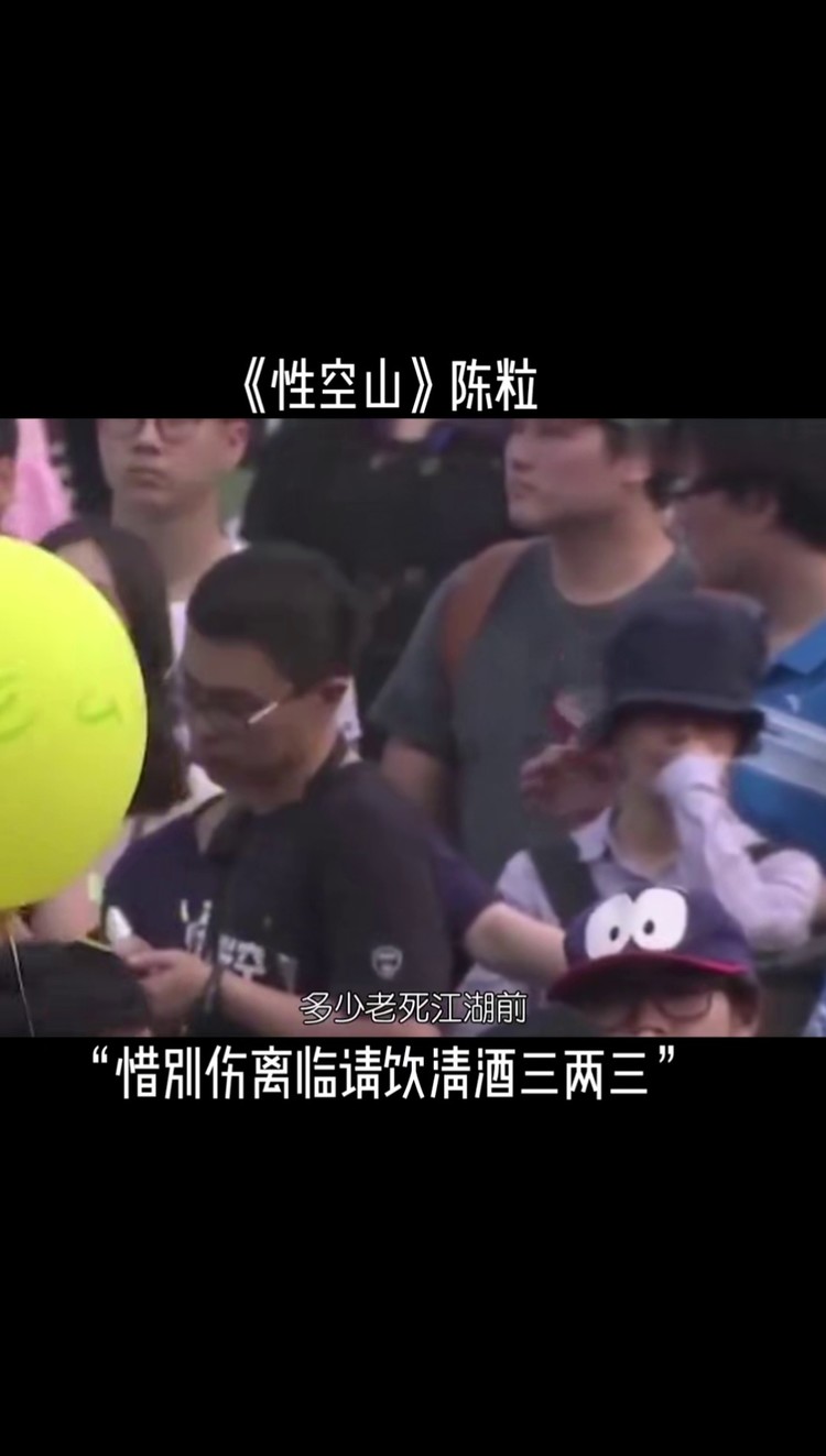 "我性空山 的意思就是"等你音讯全无,我就用爱你的心去爱世间万物"