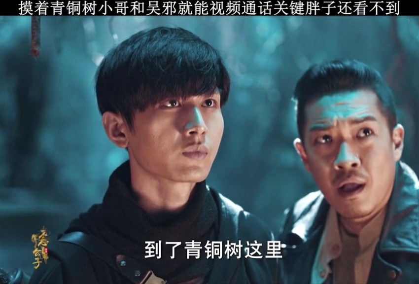 云顶天宫这版小哥一出场我瞬间原谅了井柏然版本救命我的哥张起灵吴邪