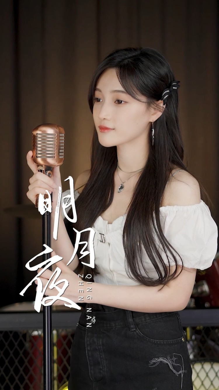 明月夜