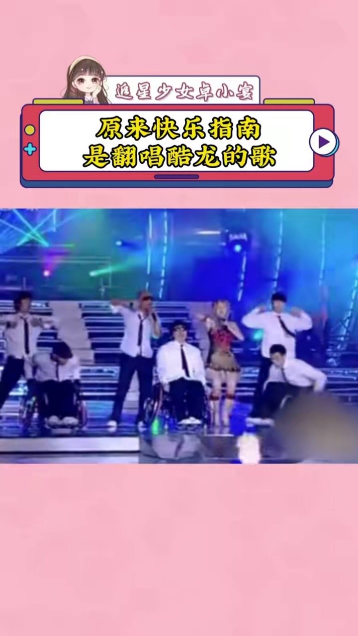 四舍五入大家都听过酷龙的歌了#具俊晔 #酷龙
