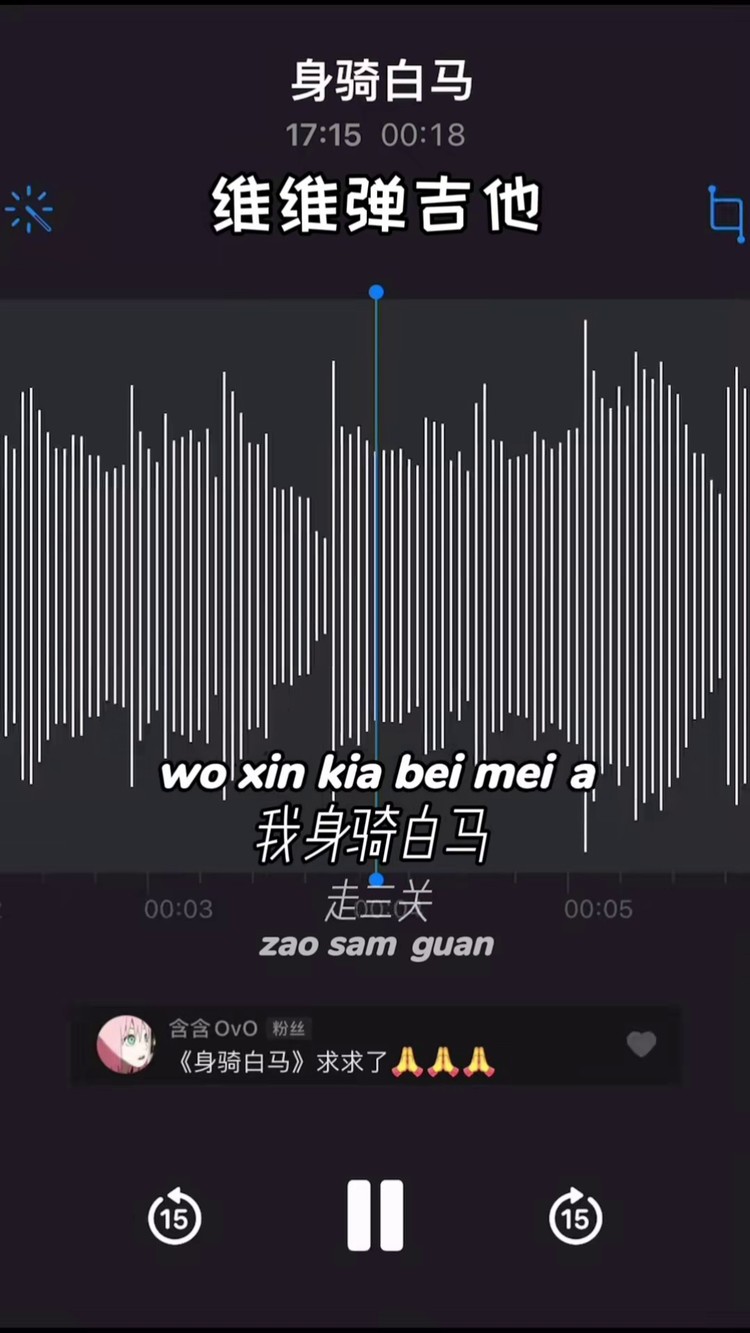 我身骑白马～走三关#身骑白马#徐佳莹#伴奏#吉他#指弹#维维弹