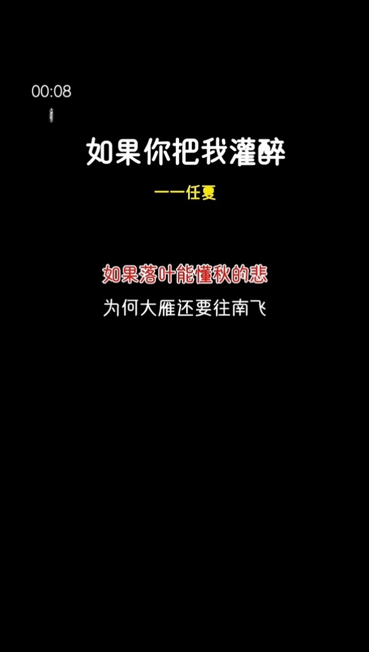 你会不会心疼我的泪#伴奏#合拍合唱#如果你把我灌醉#热歌#任