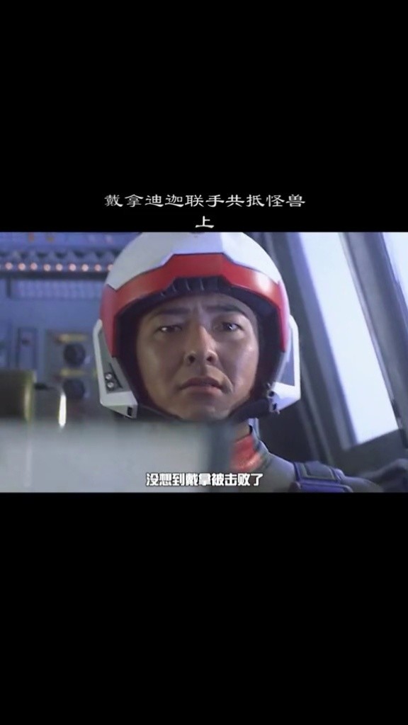 真正的战斗,现在才开始#星光战士#奥特曼