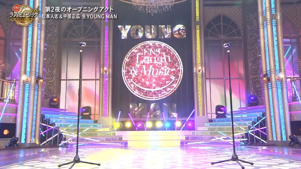 中居正广#松本人志#灵魂合唱《ymca》