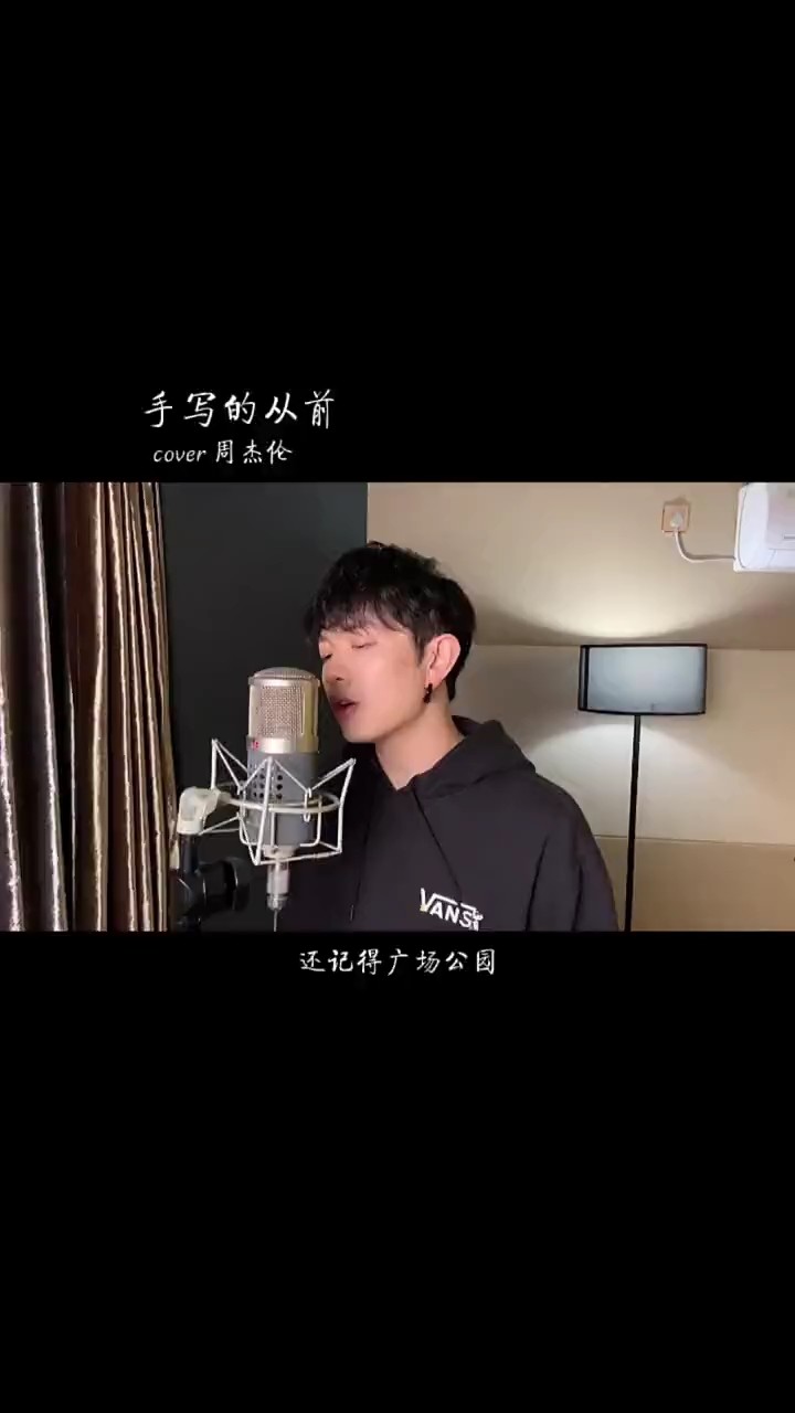 手写的从前