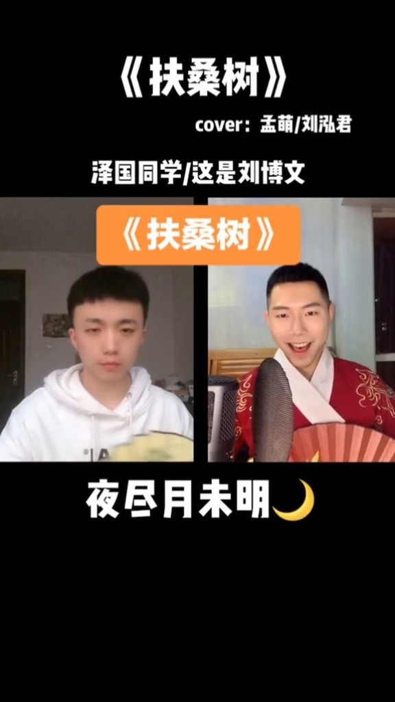 终于和我的"孪生兄弟@泽国同学 合唱了,哈哈,你喜欢哪个#戏腔#古风