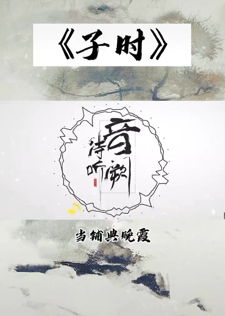 音阙诗听-高清mv在线看-qq音乐-千万正版音乐海量无损曲库新歌热歌