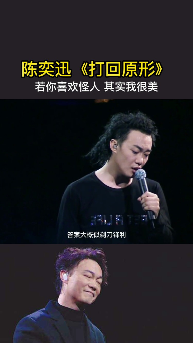 来听一听陈奕迅病态三部曲其中之一吧!