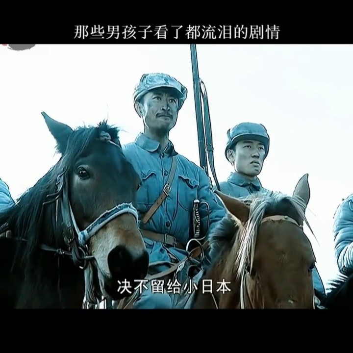 修改版#骑兵连进攻#影视剪辑#精彩片段#亮剑