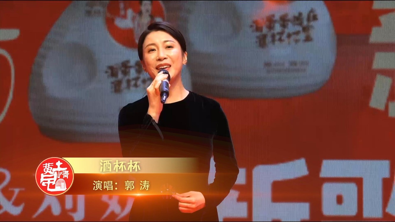 郭涛一首《酒杯杯》助力刘妍/野强强新歌发布会!