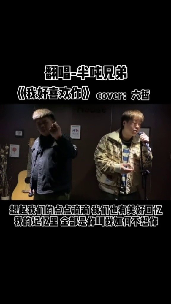 你们要的完整版上线了7815@老二道(半吨兄弟) @老恋(半吨兄弟)
