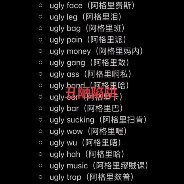 没有什么差异 是人早晚都得归西#uglyz