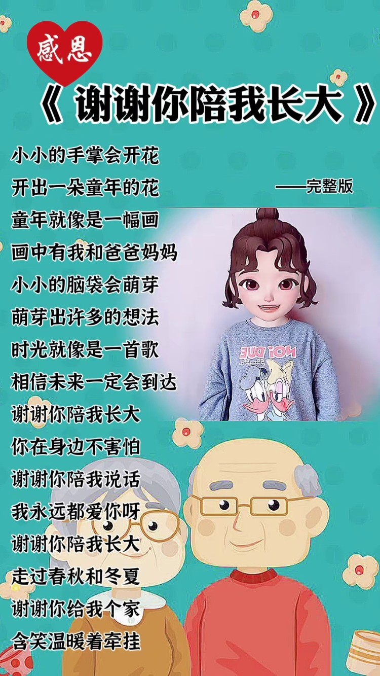 手势舞#女王的心愿好礼#谢谢你陪我长大#三八女神节