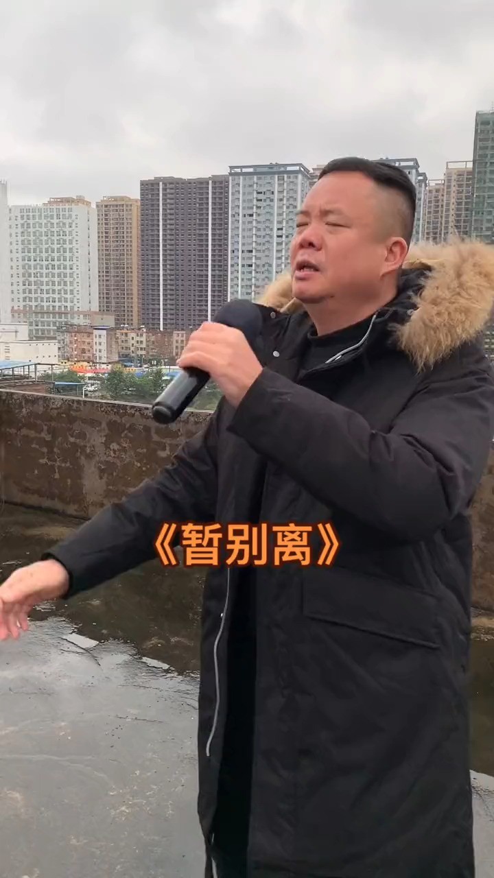 暂别离阿国哥