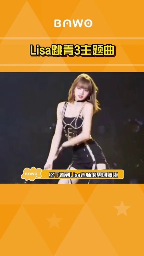 lisa青你3主题曲#lisa演绎的青3主题曲《we rock》完整版上线,lisa