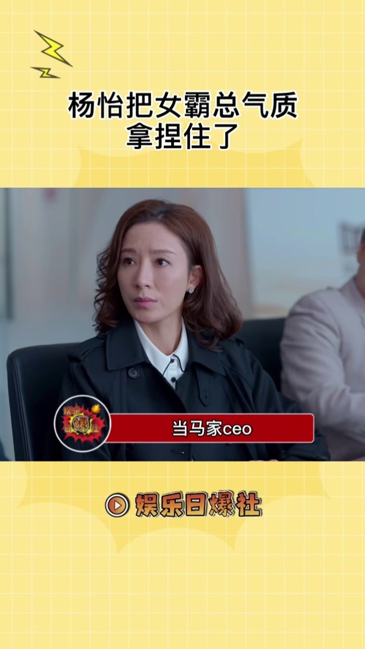 网剧家族荣耀 咱就说美女还是专心搞事业复仇吧,渣男什么的通通滚开