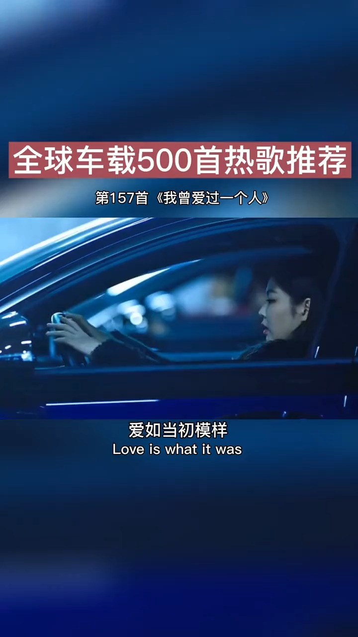 【我曾爱过一个人(dj版)罗苏阳remix