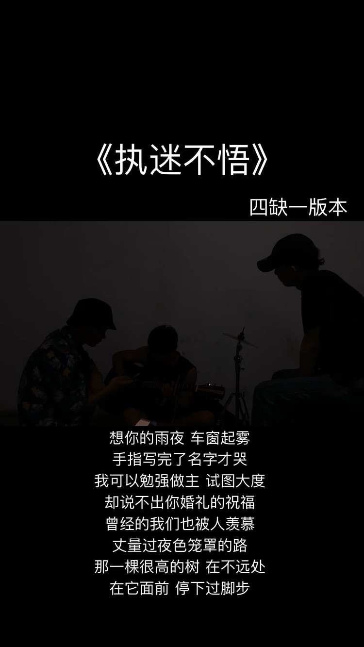 我对你又何止执迷不悟