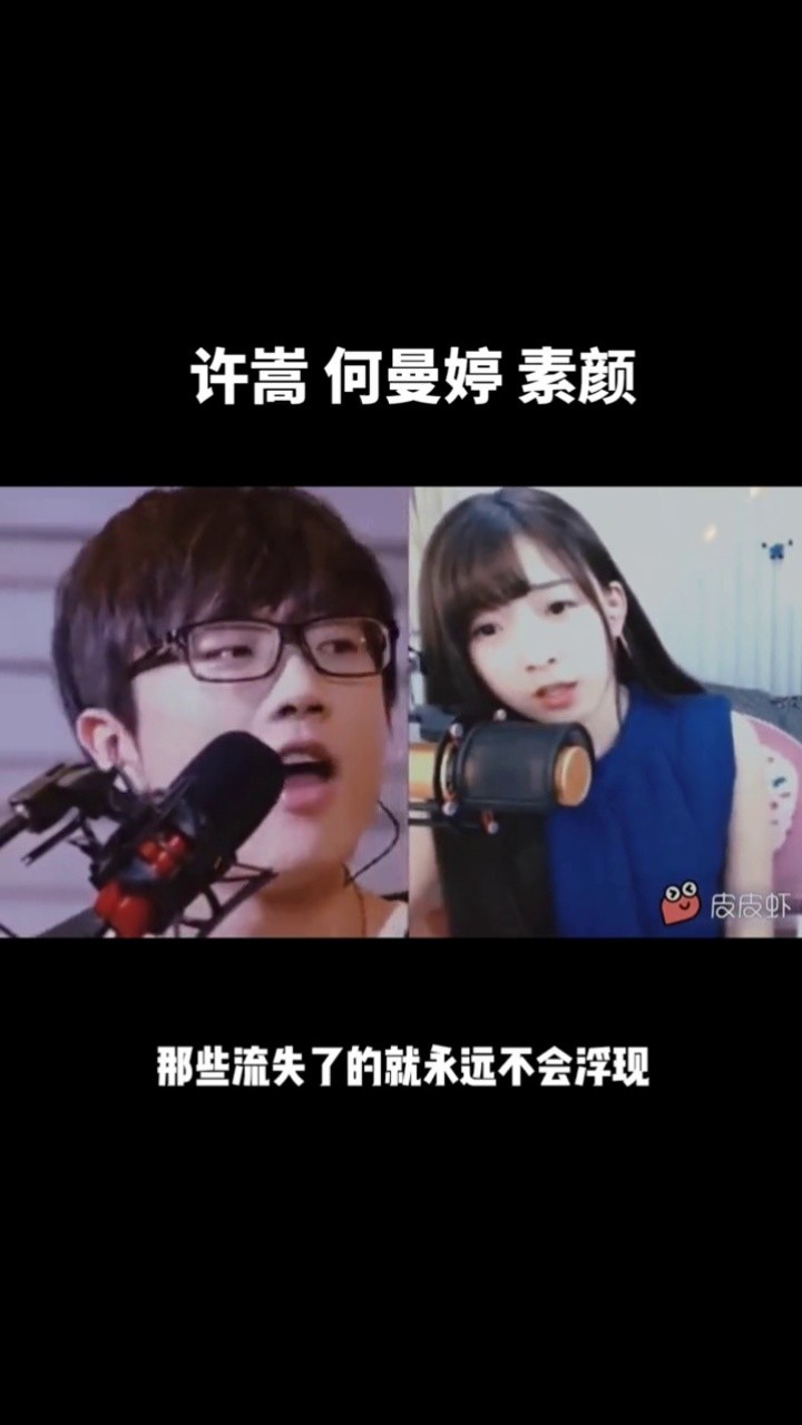 许嵩素颜#许嵩#何曼婷