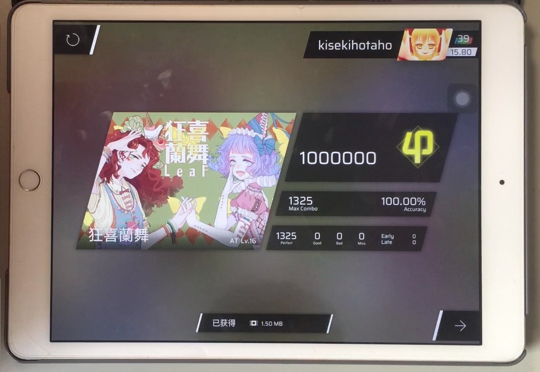 phigros狂喜兰舞in版本v等咸自闭