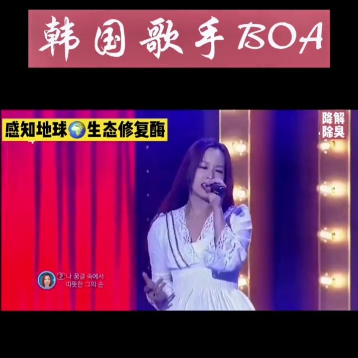 宝儿#boa#隐藏歌手