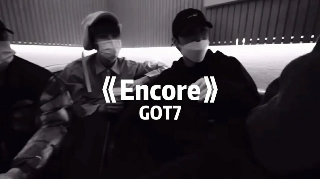 《encore》got7,回归首支单曲,这一刻我们为你歌唱