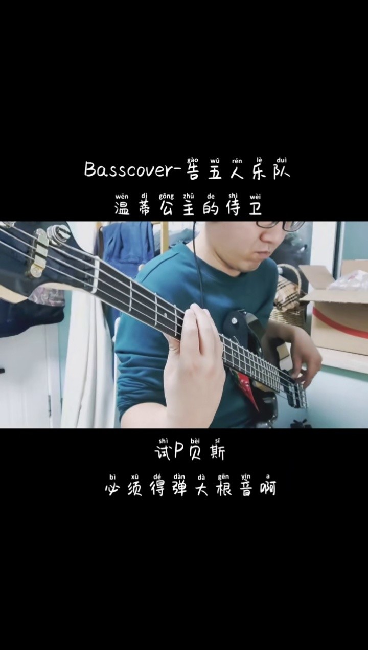 告五人温蒂公主的侍卫音乐现场