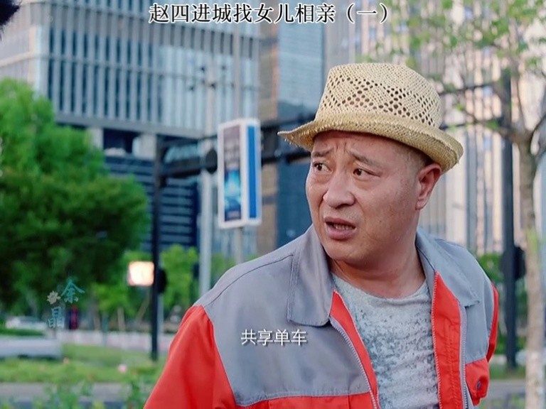 东北老丈人东北老丈人上线赵四
