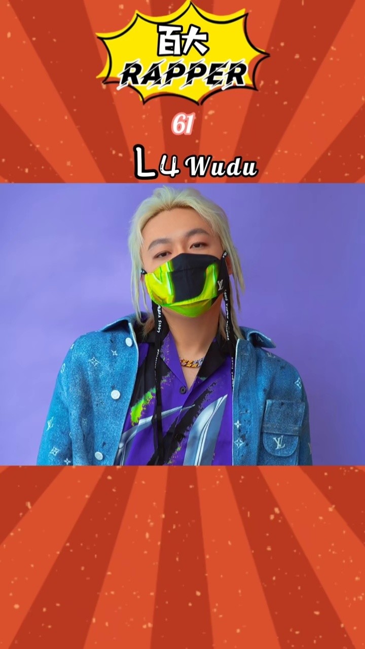 l4wudu 和#李佳隆 强强联手!如果爱情得不到 那就毁掉#说唱#rap