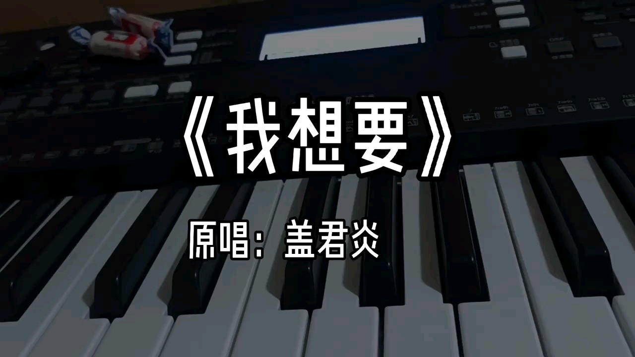 不让康康吃肉担心他会流鼻血康康委屈的哭了歌曲我想要