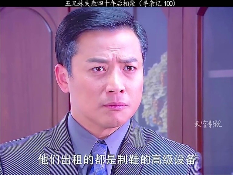 三郎为了帮助大哥工厂渡过难关,被心机女殷心跟踪结果惊天秘密被发现