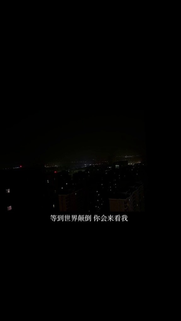 jasmine张静雯《等到世界颠倒》等到海枯鲸落,你会奔向我-高清mv在线