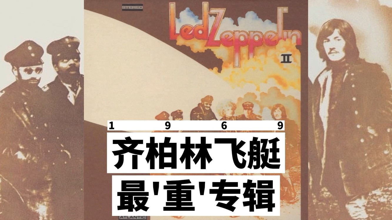 摇滚经典 惊为天人的#吉他#solo#齐柏林飞艇#jimmypage(注:叶老师现