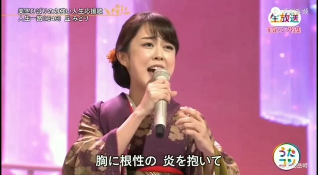 青年演歌手丘みどり带来最新演歌纸の鹤听得如痴如醉