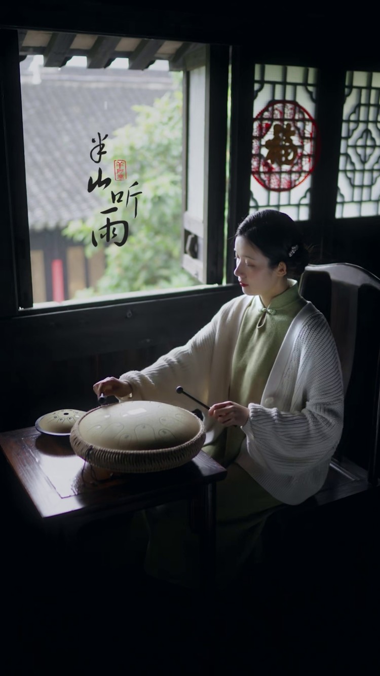 一世荣华,不如半山听雨#半山听雨#空灵鼓#治愈系#宝藏音乐#国风