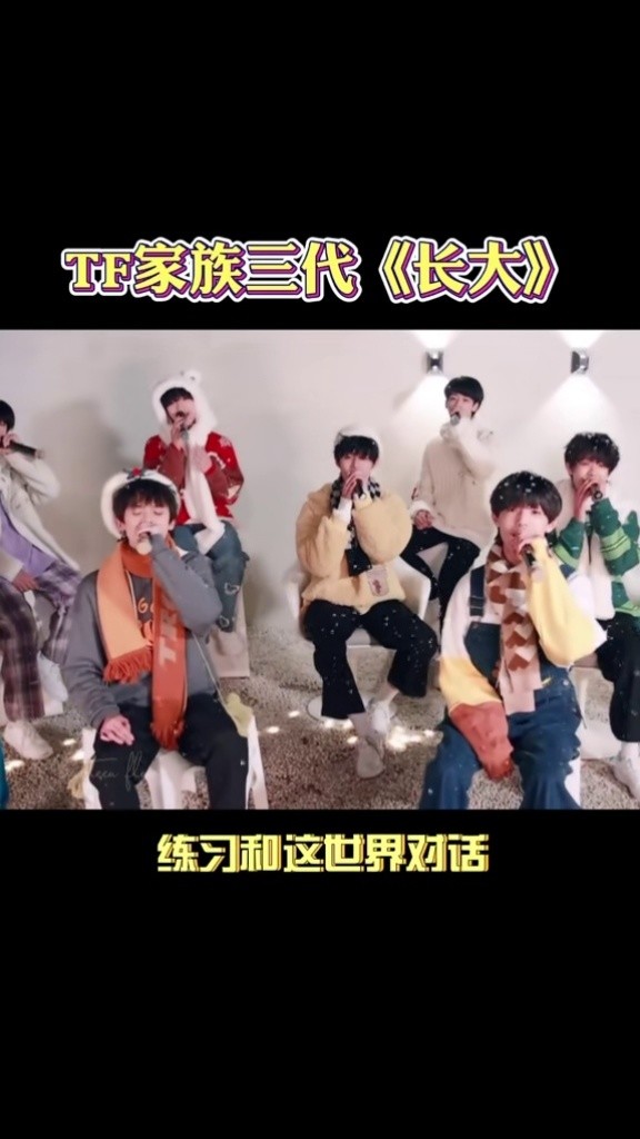 tf家族三代长大练习室ver