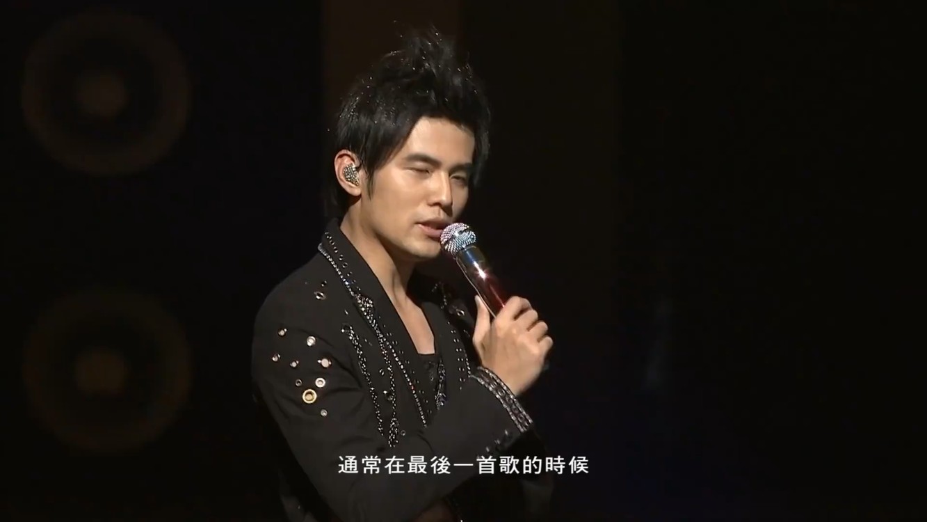 周杰伦长沙演唱会