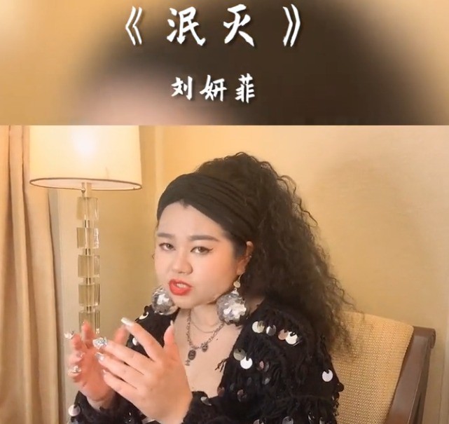 快手热歌刘妍菲《泯灭》希望你遇到每一次坎坷,都会是新一个机会