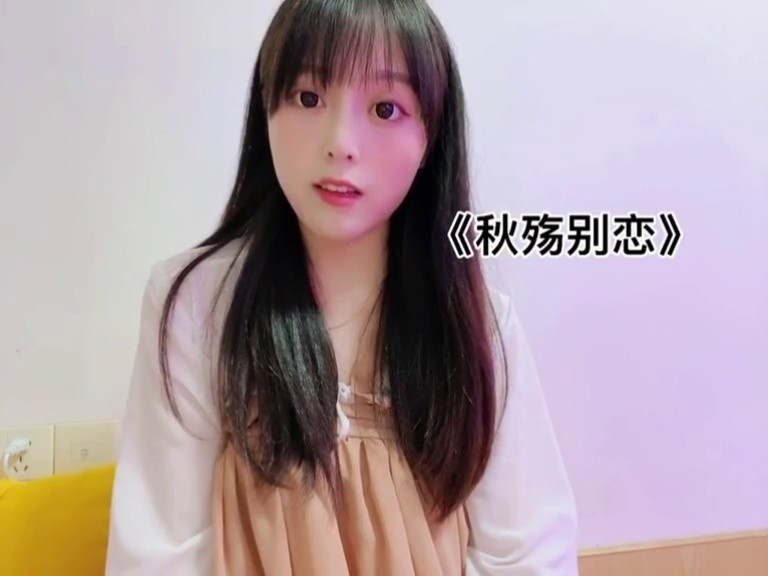 格子兮秋殇别恋音乐mv音乐分享触及真心音乐治愈