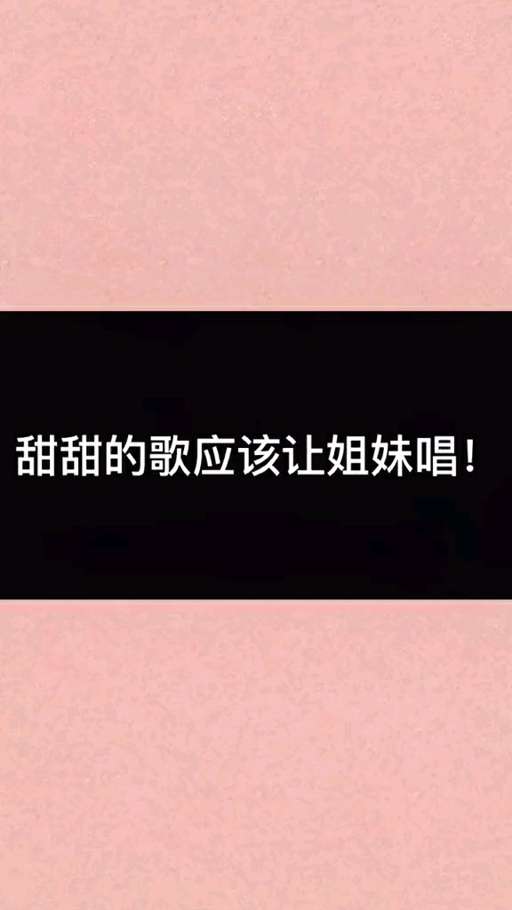 甜甜咸咸