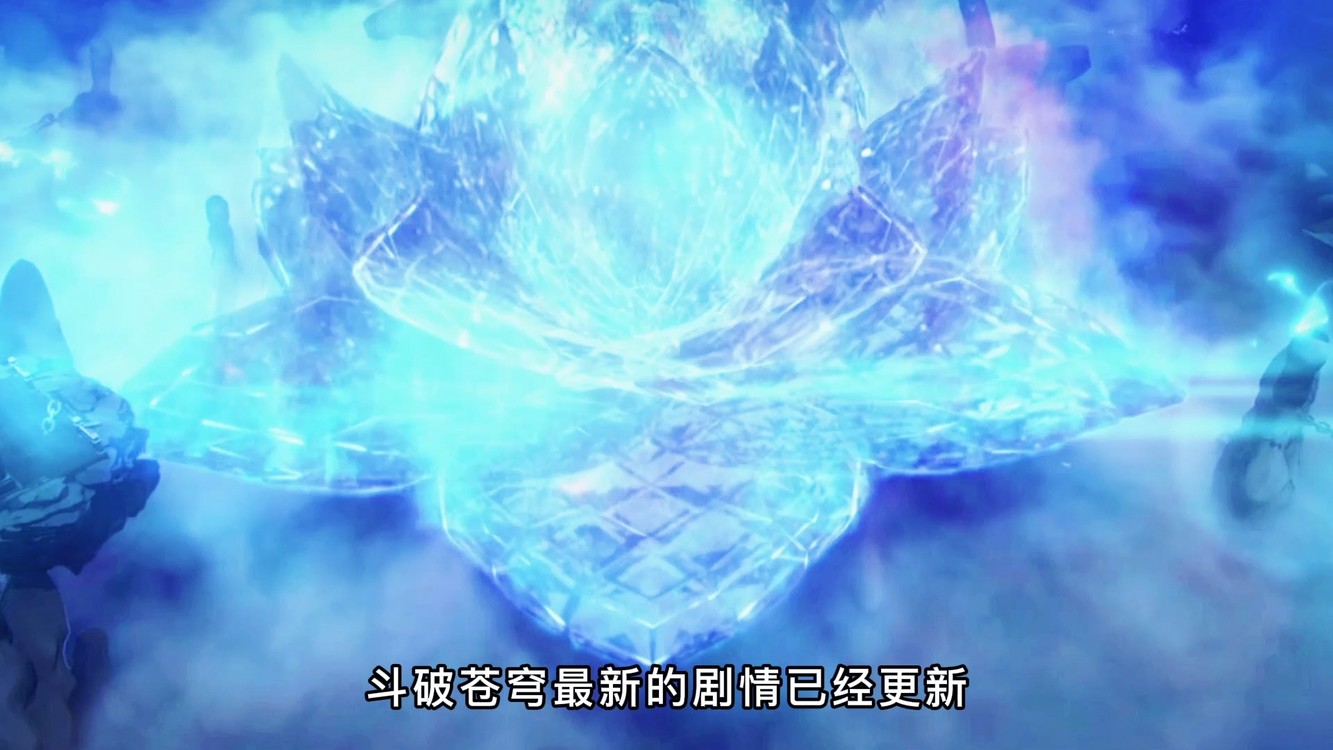 斗破苍穹:萧炎组队海波东,玄冰龙翔硬撼融合斗技,凌影突袭