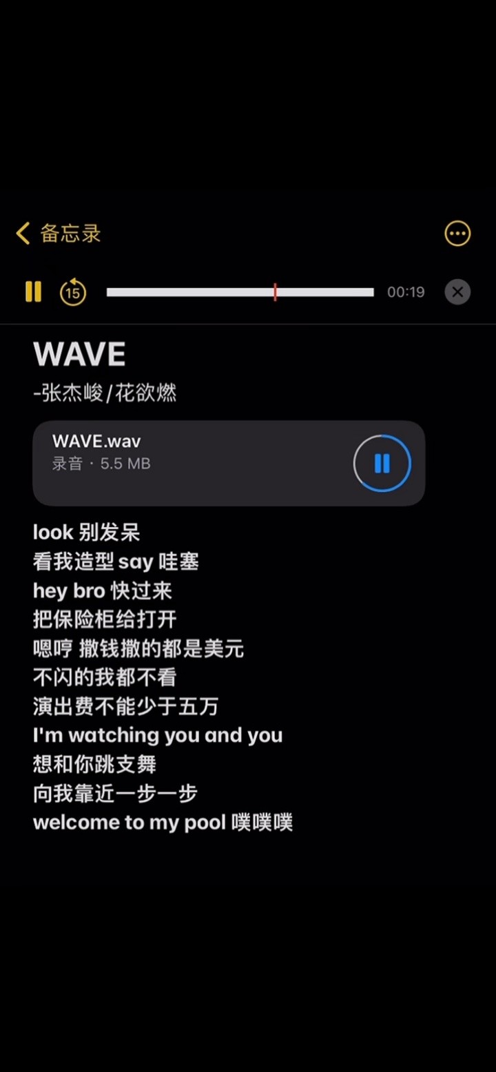 看我造型say哇塞 给你们夹一个#奶音rap#夹子音#wave#录音