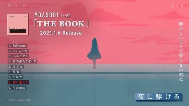 yoasobi the book 2,thebookoflove yoasobi首张ep《the book》qq音乐问候