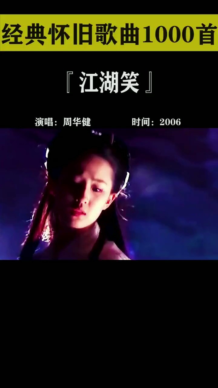 天龙八部五个版本的主题曲,97版本的最经典,连原唱周华健都不敢再翻唱