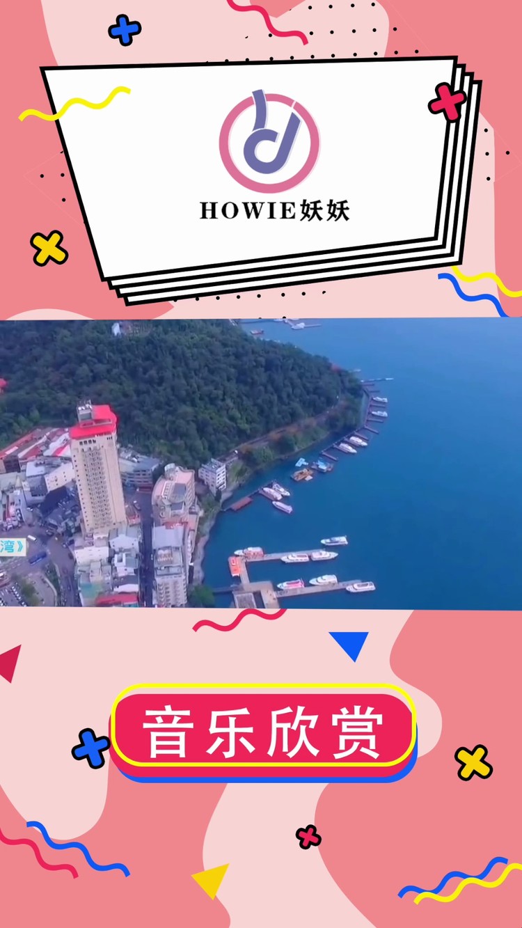 庞惠晨《2035去台湾》-重置版上传者:howie妖妖8252022-01-20视频简介