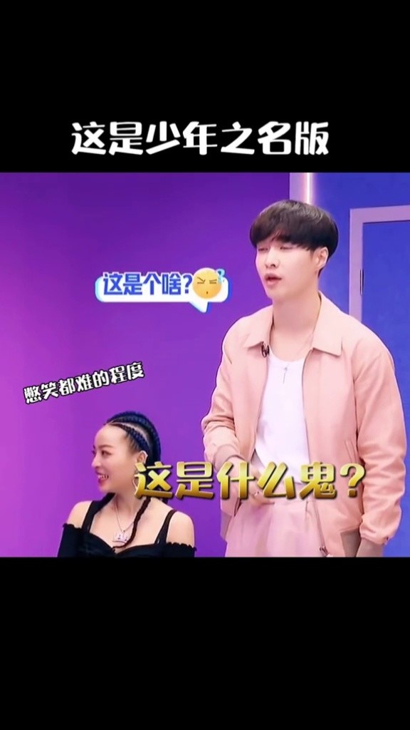 exo #张艺兴 张艺兴:这是什么鬼?