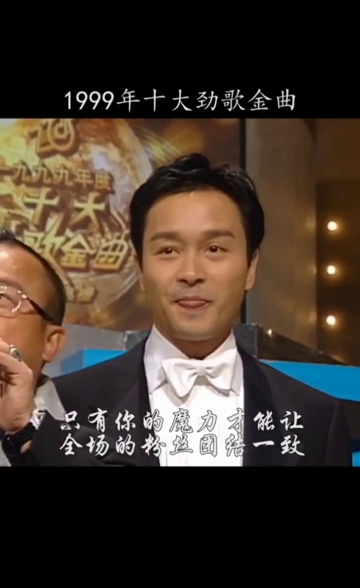 张国荣粉丝之曾志伟