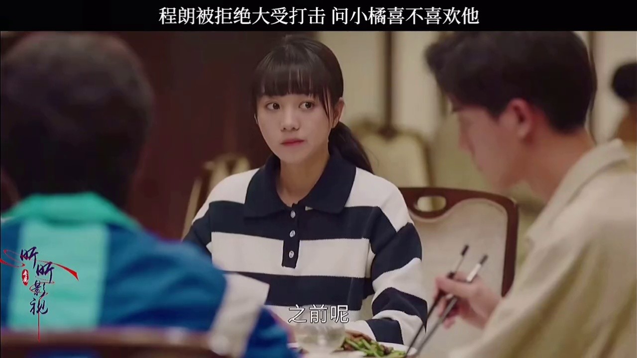 电视剧上游 #土橘cp什么时候在一起 #上游表白社死现场